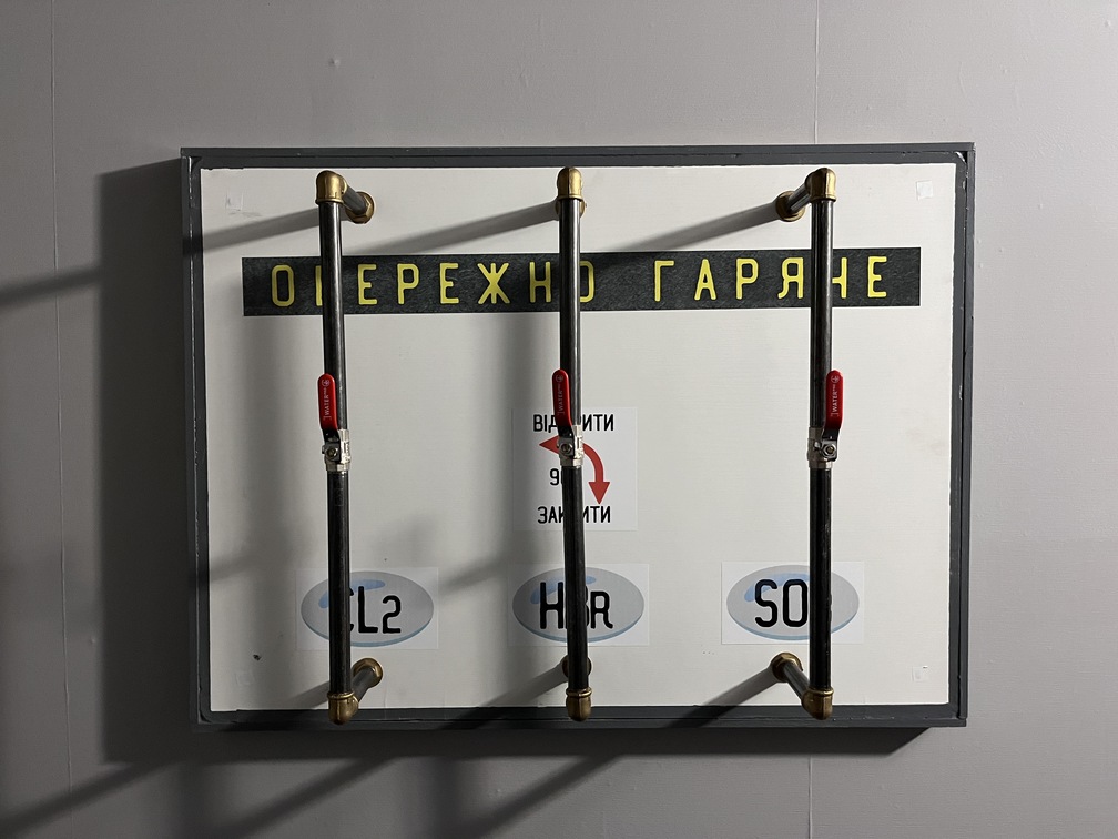 Пригоди Лабораторія Припʼять