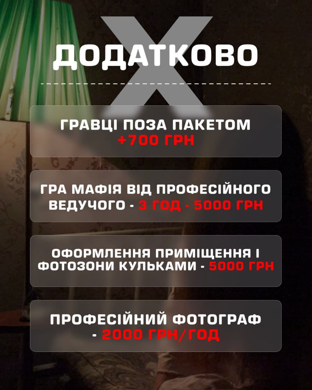 День народження під ключ. Кімната відпочинку RelaXroom Дніпро