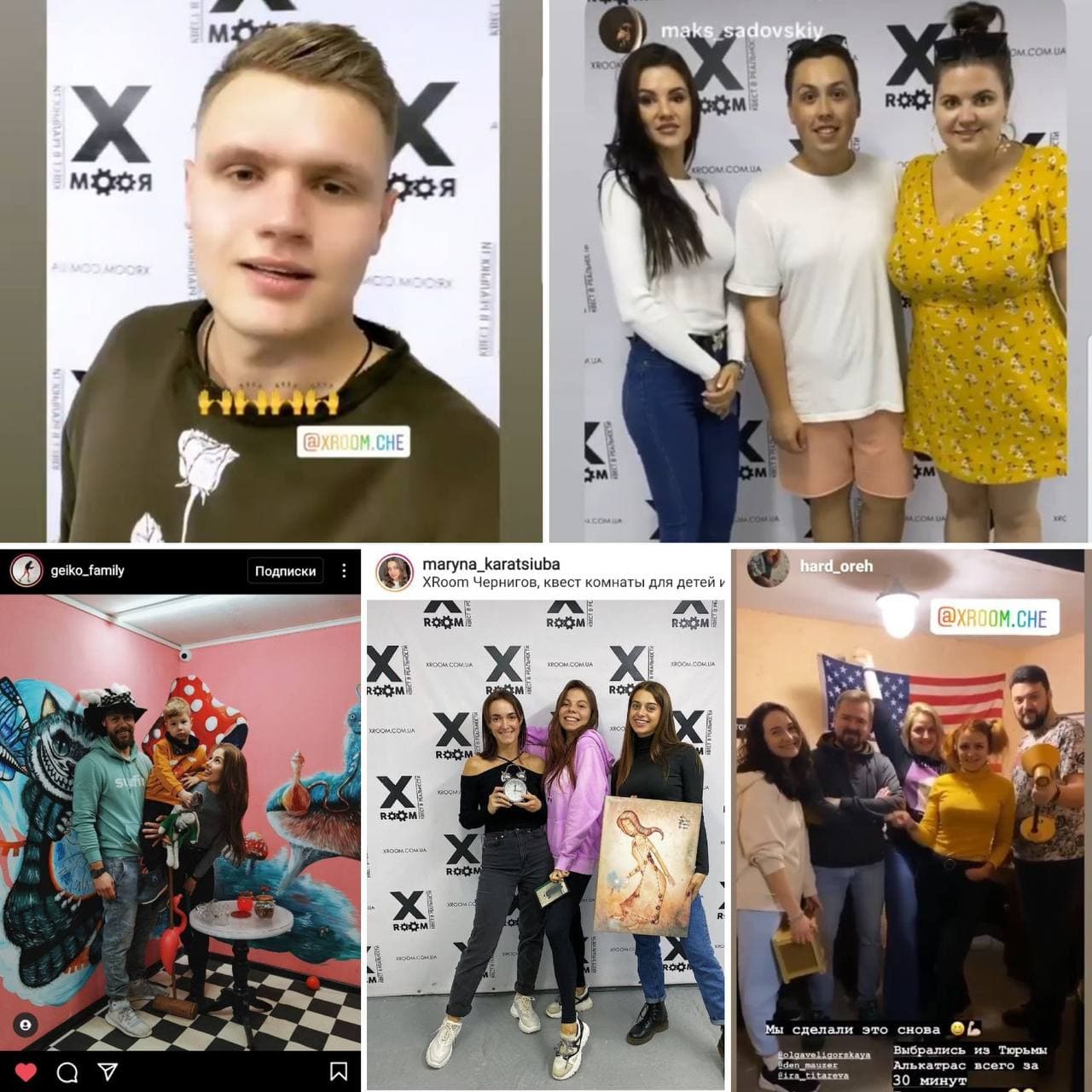 Відгуки від деяких відомих гостей Xroom Дніпро