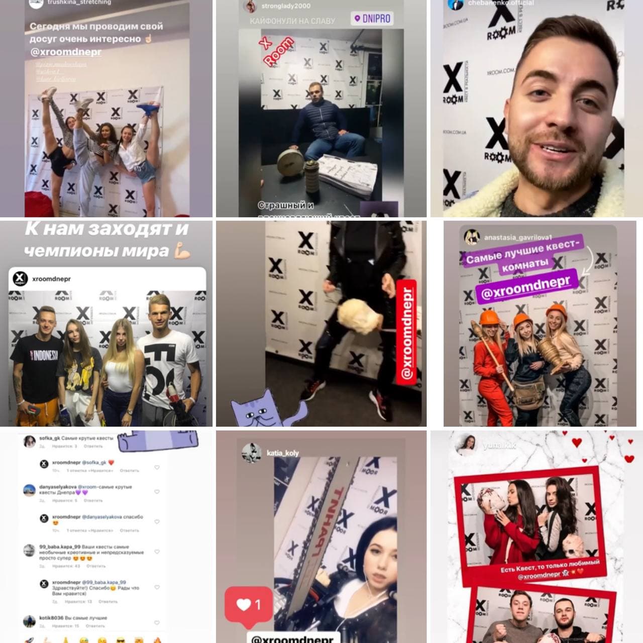 Відгуки від деяких відомих гостей Xroom Дніпро