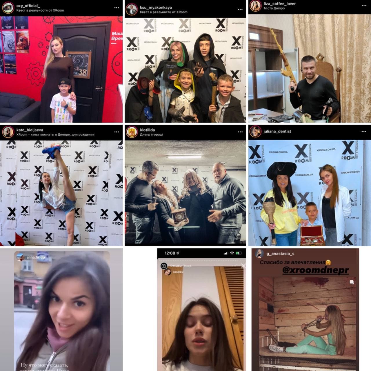 Відгуки від деяких відомих гостей Xroom Дніпро