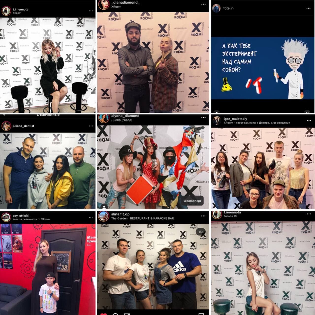 Відгуки від деяких відомих гостей Xroom Дніпро