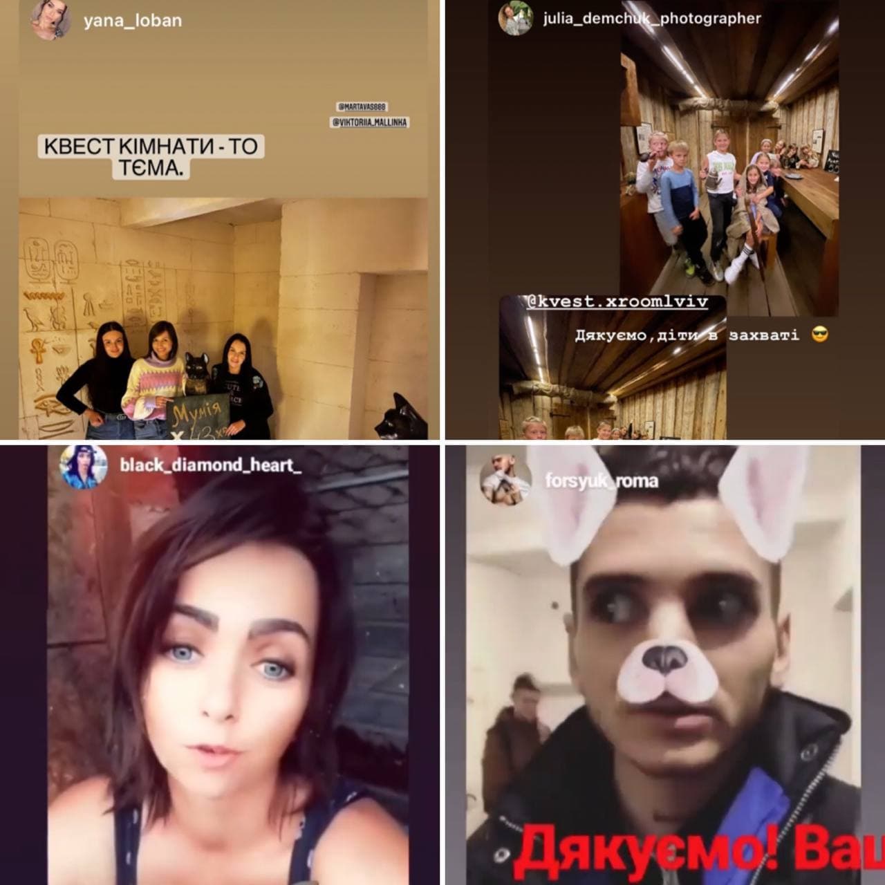 Відгуки від деяких відомих гостей Xroom Дніпро